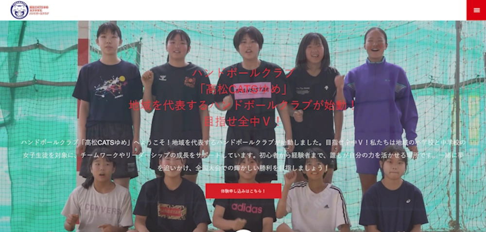 公式サイトスクリーンショット